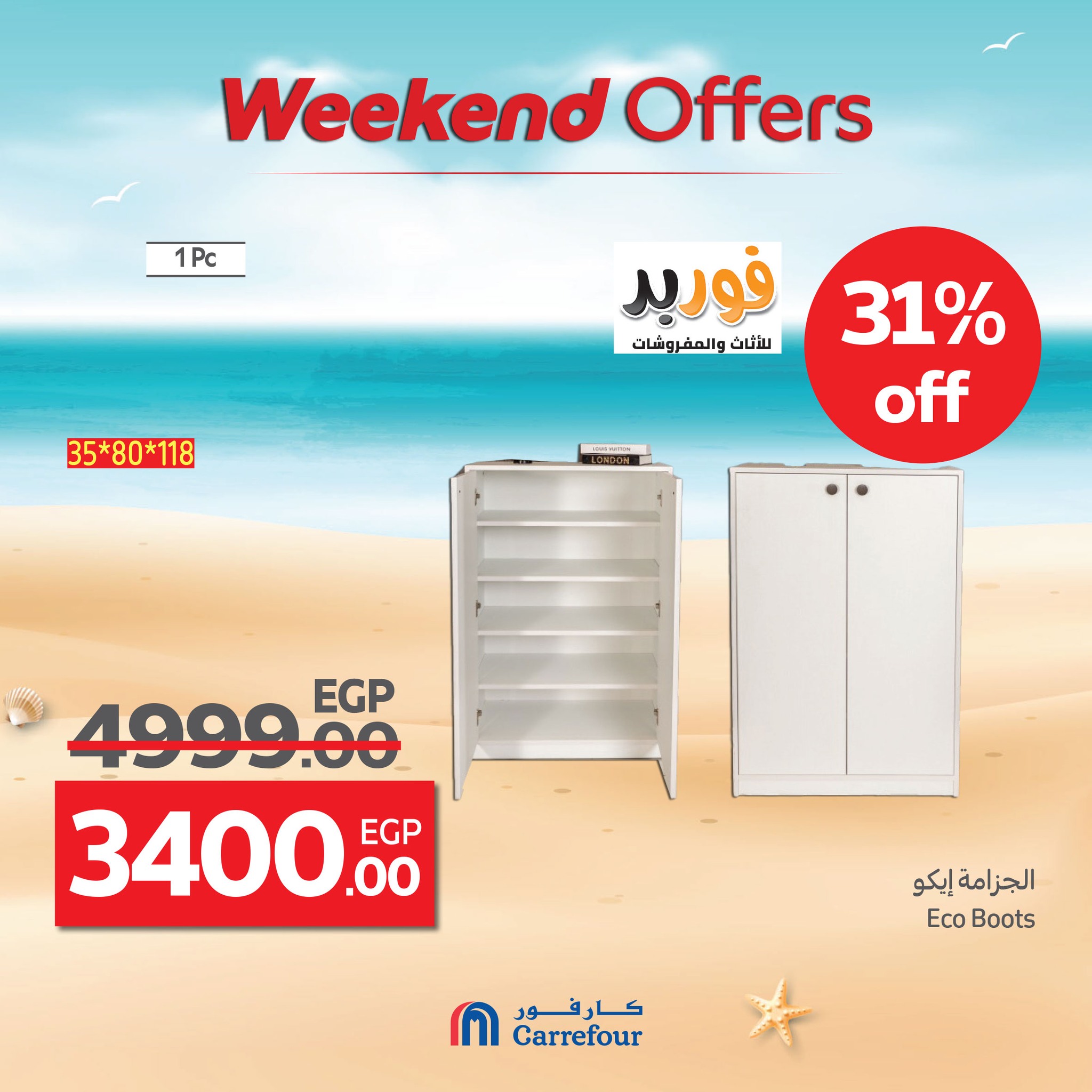 carrefour offers from 16jul to 5jun 2025 عروض كارفور من 16 يوليو حتى 5 يونيو 2025 صفحة رقم 22